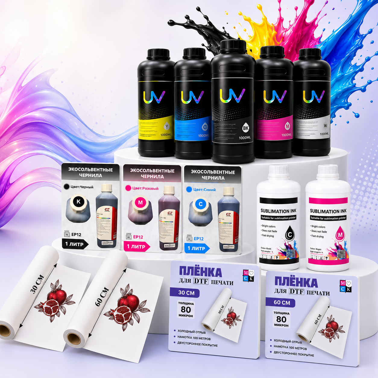 Printing materials