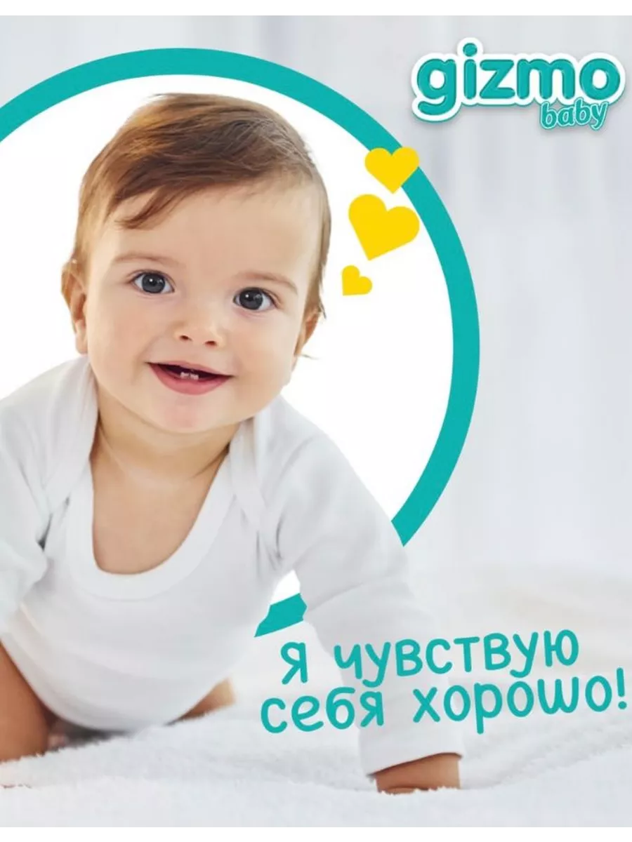 <<Gizmo>>  մանկական տակդիրներ, N4, 58 հատ, Երեխաներ և նորածիններ՝ գնել առցանց Breeze-ում 3