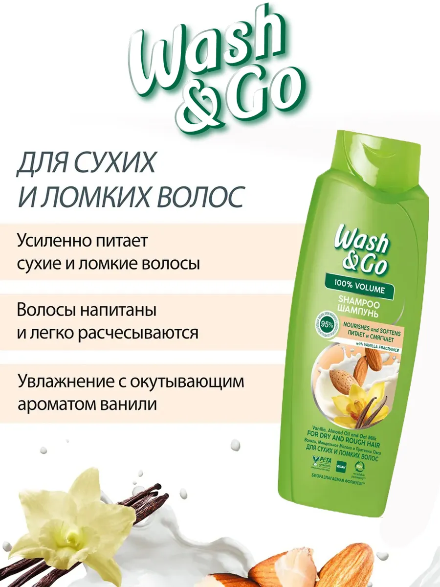 Wash and go, մազերի շամպուն, նուշով 360 մլ, Տնտեսական ապրանքներ  և խնամքի պարագաներ՝ գնել առցանց Breeze-ում 2