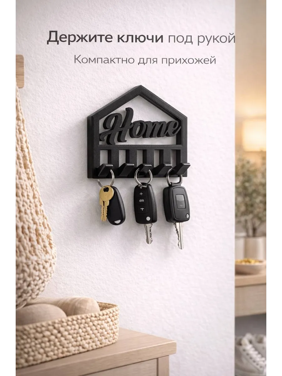 Բանալիների կախիչ՝ գնել առցանց Breeze-ում