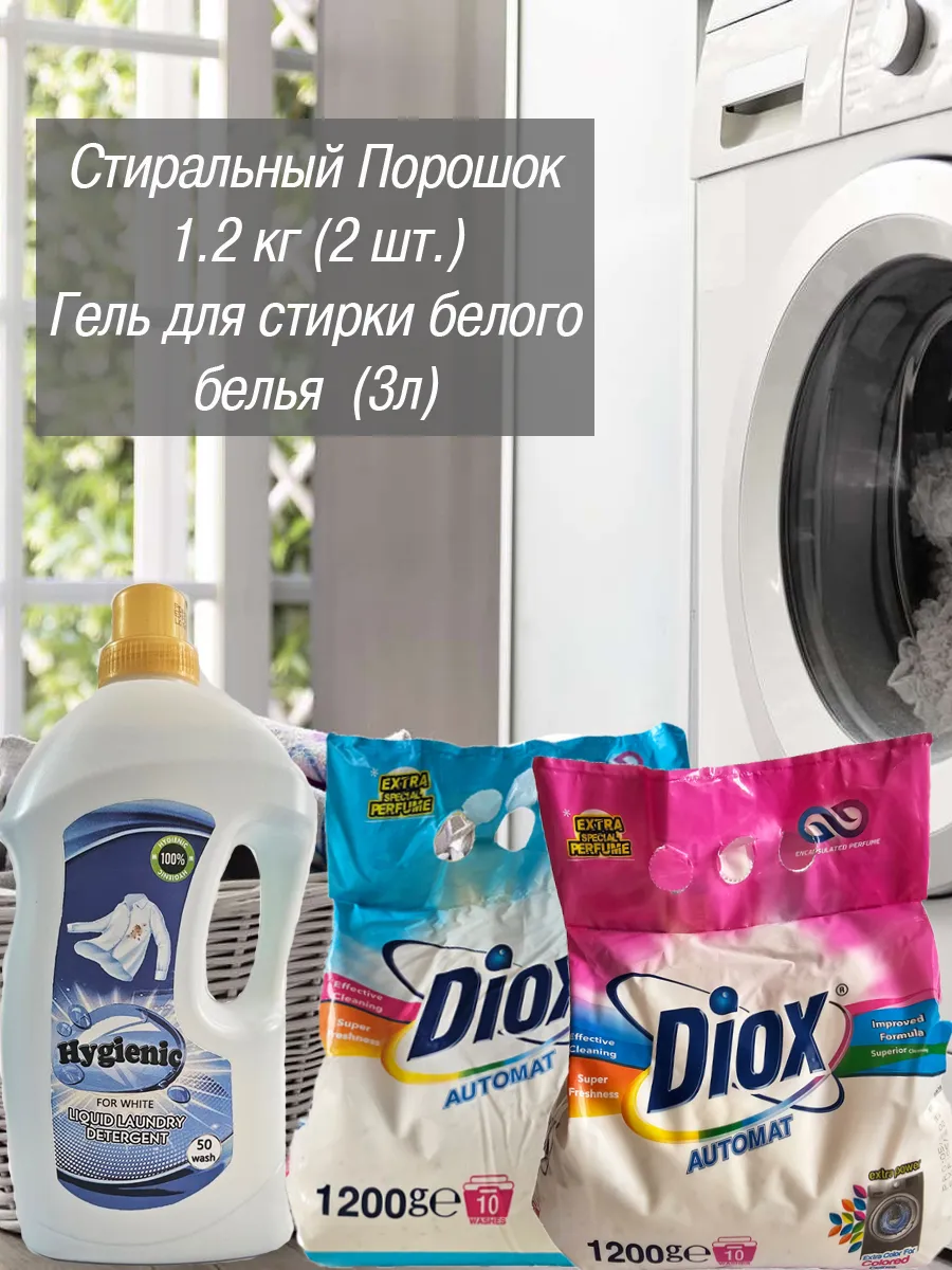 Hygienic լվացքի գել և լվացքի փոշի՝ Diox, 1.2 կգ, 3 հատ՝ գնել առցանց Breeze-ում
