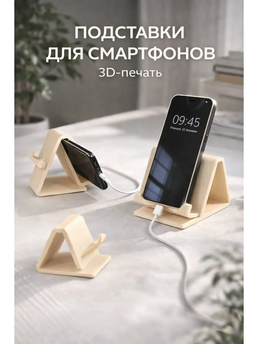 Հեռախոսի հենակ, Էլեկտրոնիկա՝ գնել առցանց Breeze-ում 2