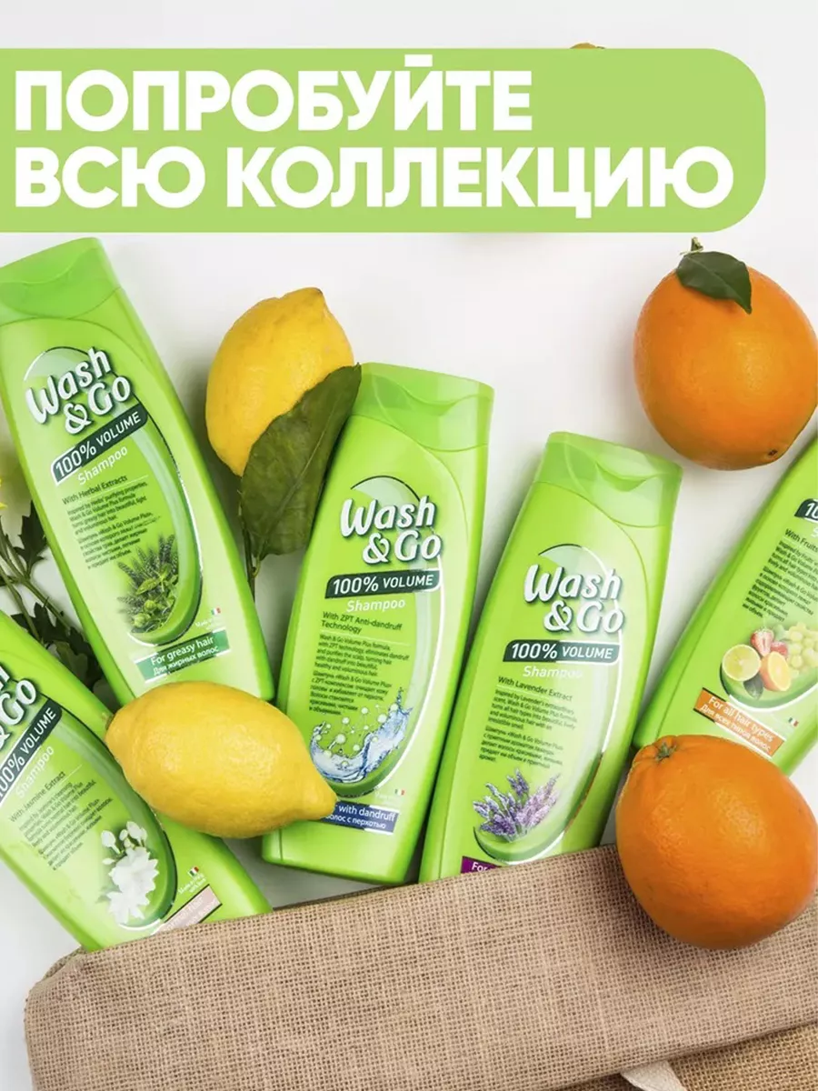 Wash and go շամպուն մրգային,360 մլ, Տնտեսական ապրանքներ  և խնամքի պարագաներ՝ գնել առցանց Breeze-ում 3