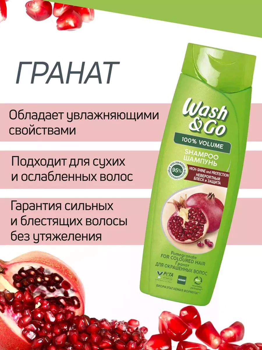 Wash and go շամպուն՝ ներկված մազերի համար, 360 մլ, Տնտեսական ապրանքներ  և խնամքի պարագաներ՝ գնել առցանց Breeze-ում 4