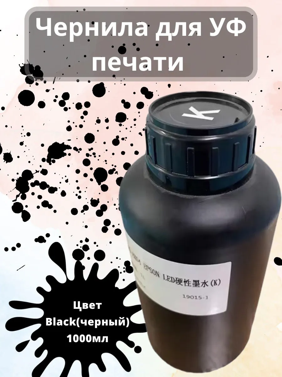 UV տպիչի համար թանաք՝ Audley Premium — buy online on Breeze