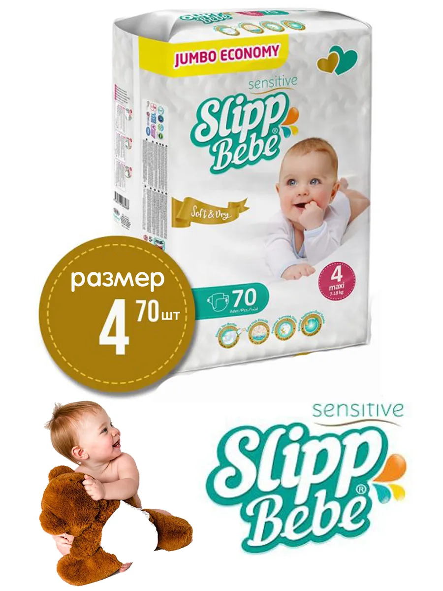 Slipp Bebe մանկական տակդիրներ N4 չափս, 70 հատ (7-18 կգ)՝ գնել առցանց Breeze-ում