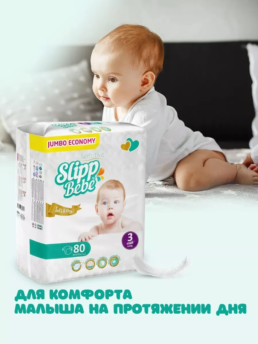 Slipp Bebe մանկական տակդիրներ N3 չափս, 80 հատ (4-9 կգ), Երեխաներ և նորածիններ՝ գնել առցանց Breeze-ում 2