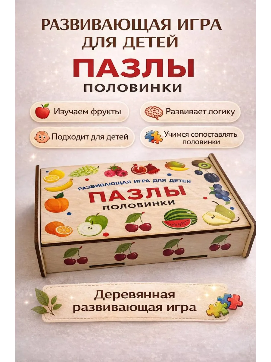 Փայտե փազլներ — buy online on Breeze