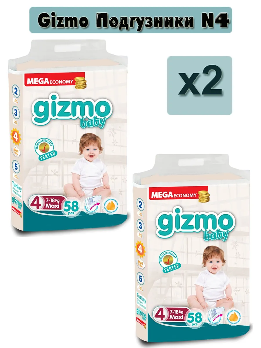 Gizmo մանկական տակդիրներ N4, 7-18 կգ, 58 հատ, 2տուփ՝ գնել առցանց Breeze-ում