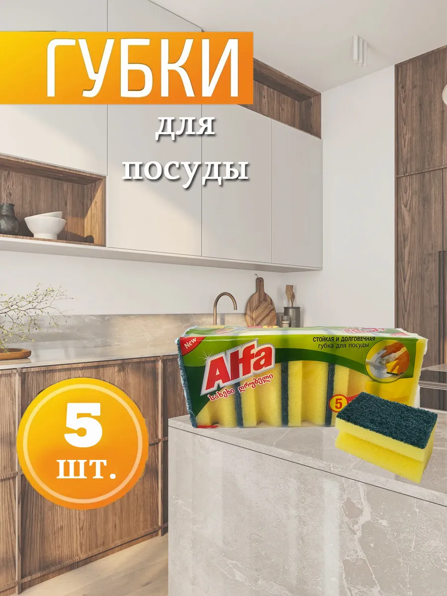 Hygienic` լվացքի գել, նվեր սպասքի սպունգեր 2+1, Хозяйственные товары и средства ухода — купить онлайн на Breeze 4