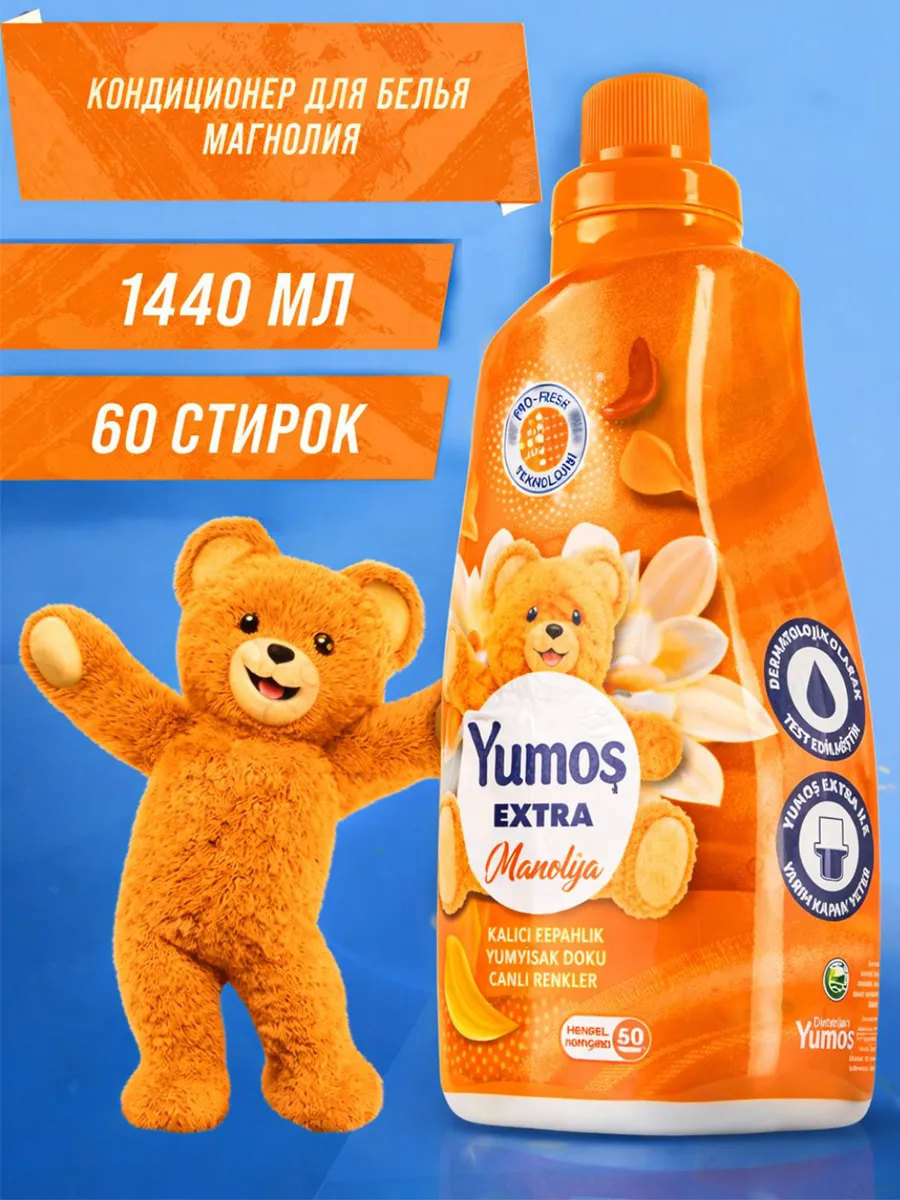 Yumos` լվացքի կոնդիցիոներ՝ գնել առցանց Breeze-ում