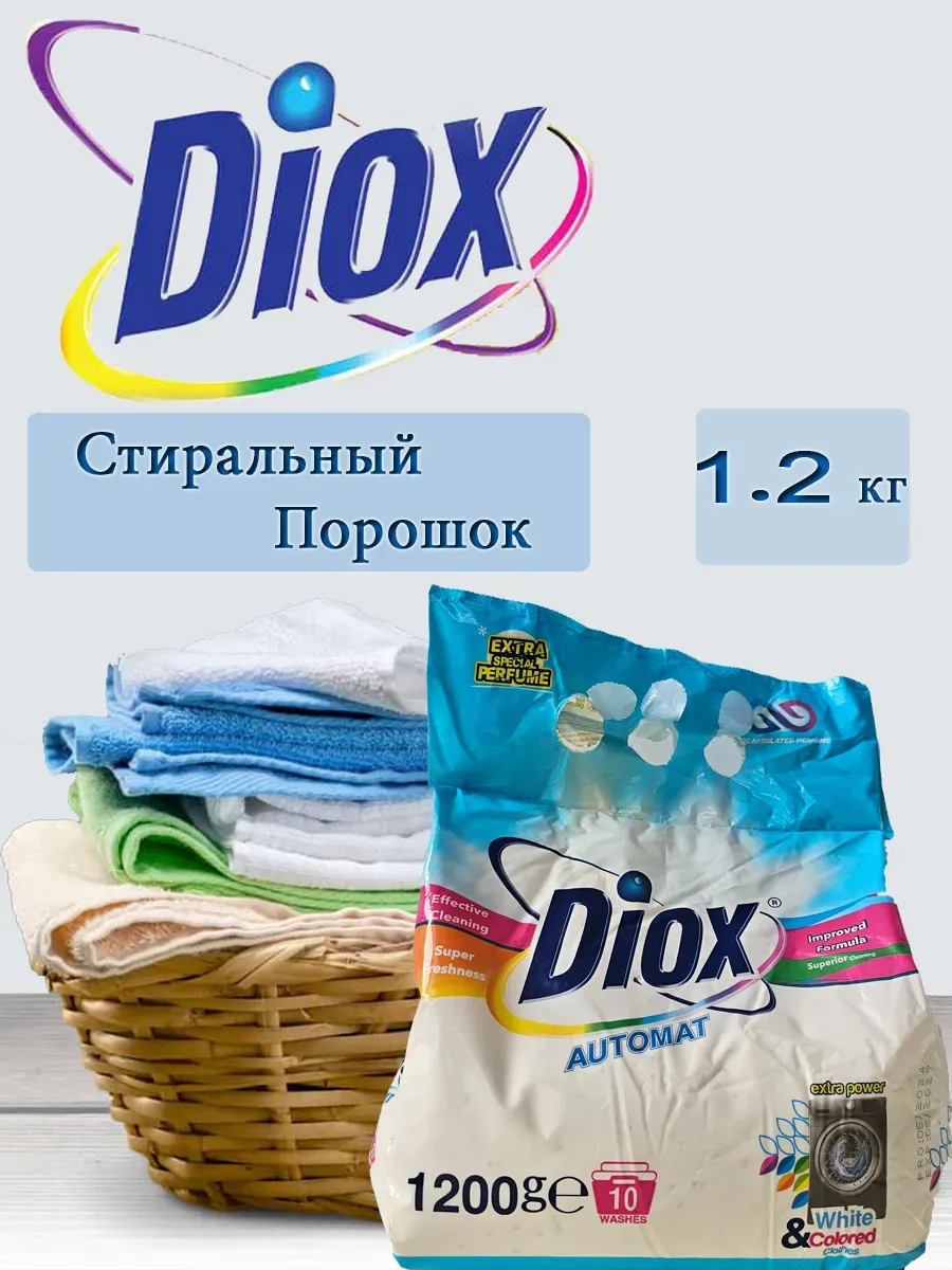 DIOX լվացքի փոշի 1.2 կգ, ավտոմատ, Хозяйственные товары и средства ухода — купить онлайн на Breeze 2