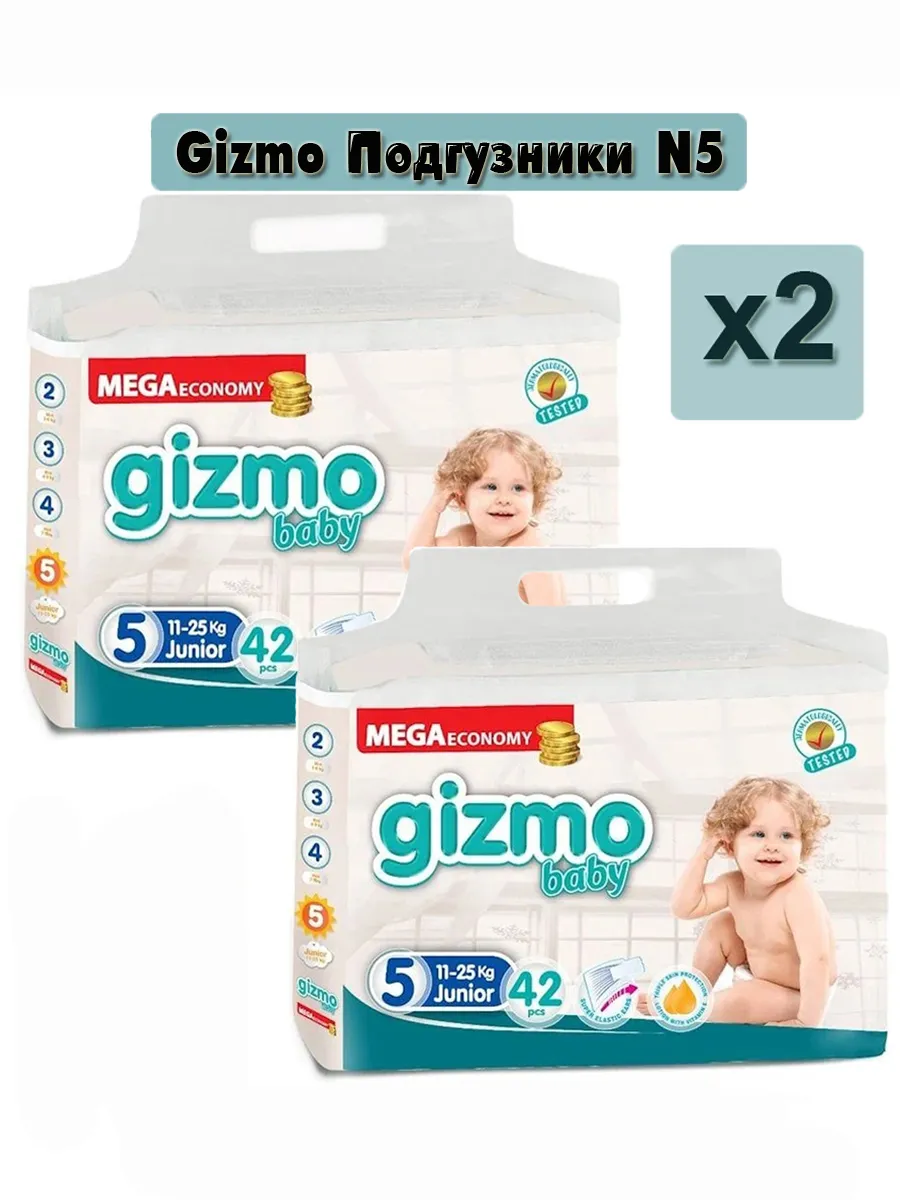 Gizmo մանկական տակդիրներ N5, 11-25 կգ, 84 հատ,2 տուփ՝ գնել առցանց Breeze-ում