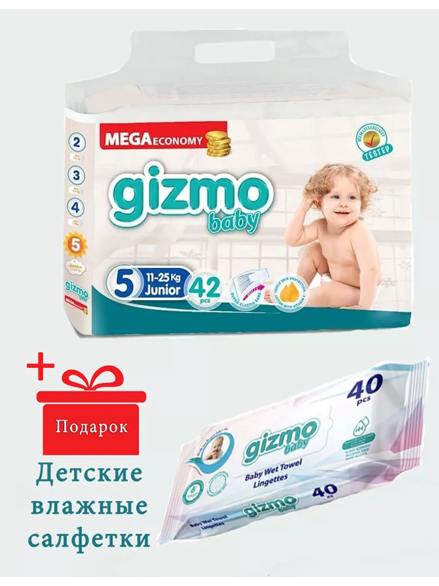 Gizmo մանկական տակդիրներ 5 չափս, 11-25 կգ, 42 հատ՝ գնել առցանց Breeze-ում