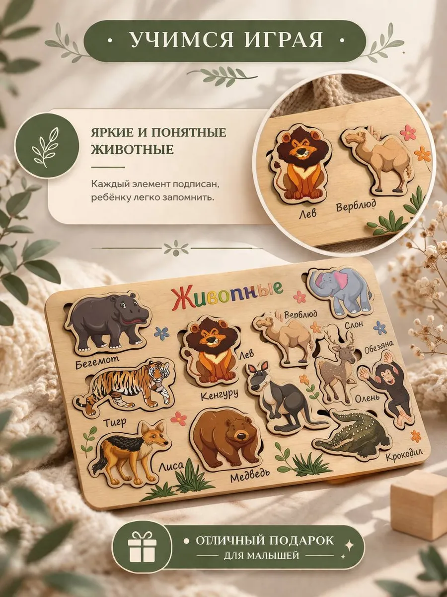 Զարգացնող փազլ երեխաների համար, Дети и малыши — купить онлайн на Breeze 2