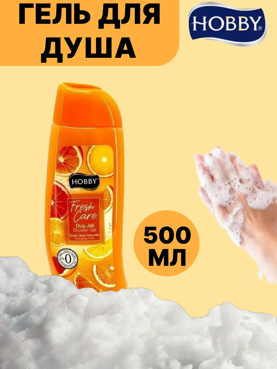 Hobby՝ լոգանքի գել, նարնջի բույրով, 500 մլ, Хозяйственные товары и средства ухода — купить онлайн на Breeze 2