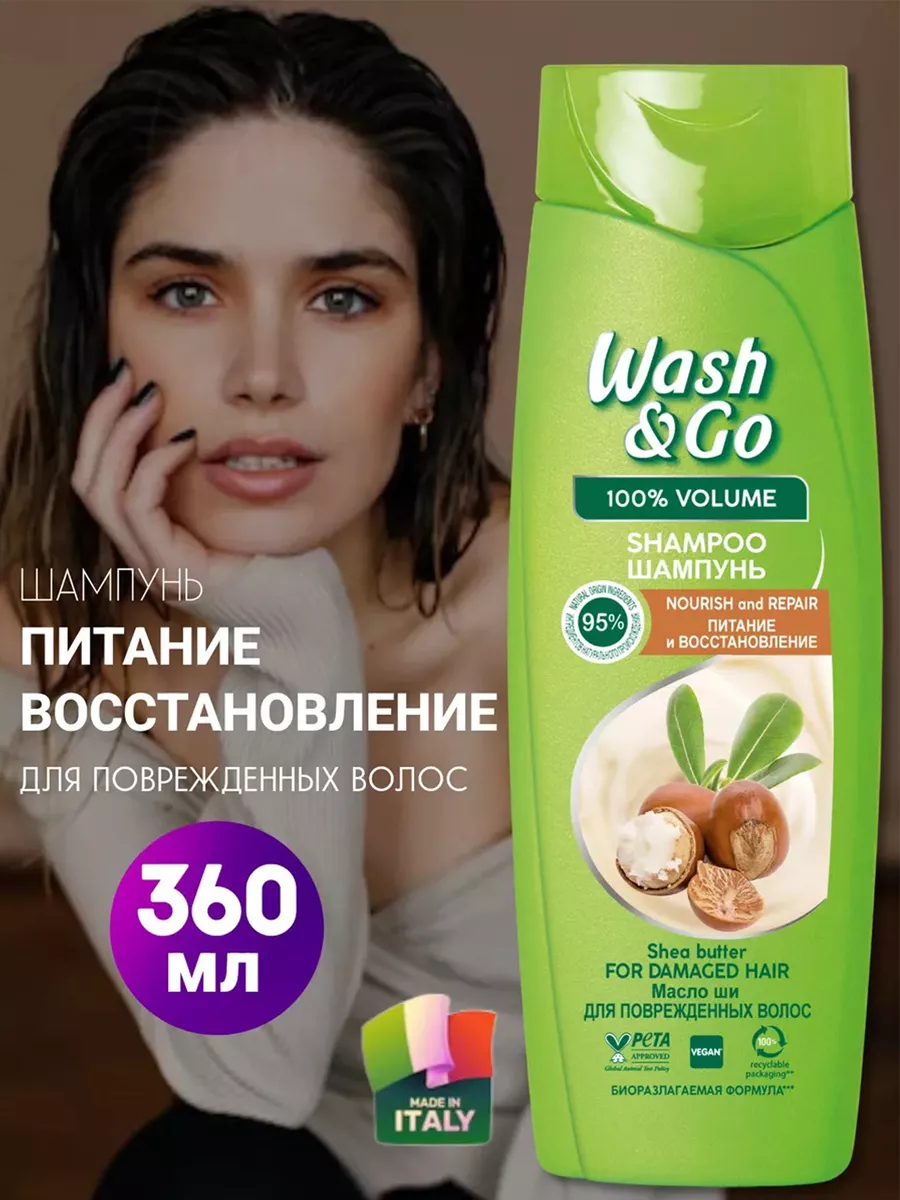 Wash and go շամպուն` շիի յուղով 360 մլ՝ գնել առցանց Breeze-ում