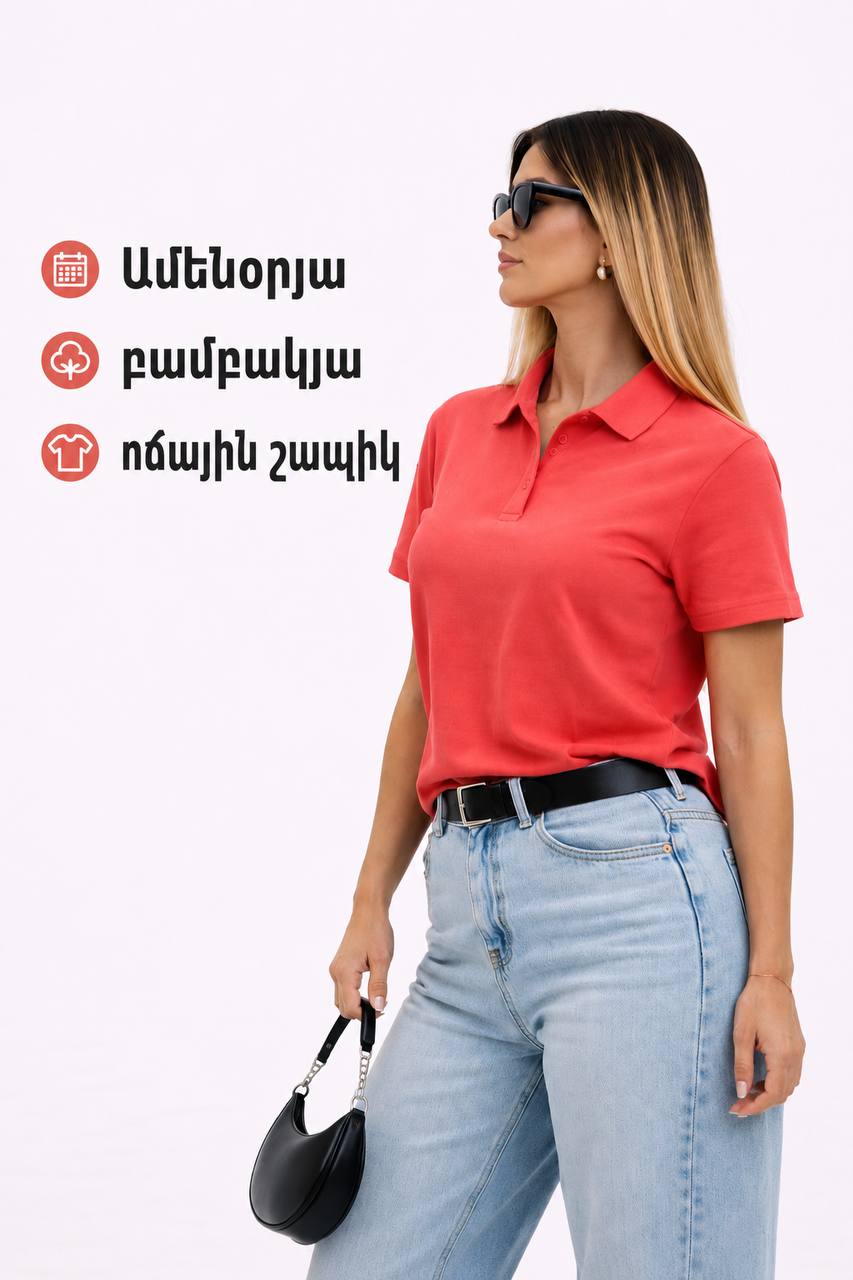 Կանացի պոլո շապիկ, բամբակյա՝ գնել առցանց Breeze-ում
