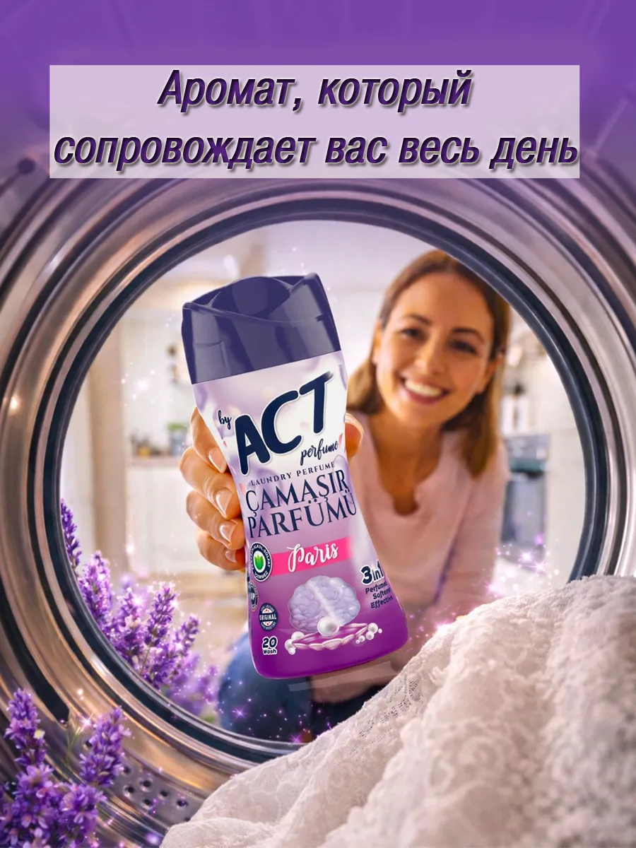 ACT` հատիկավոր կոնդիցիոներ լվացքի համար, Хозяйственные товары и средства ухода — купить онлайн на Breeze 2