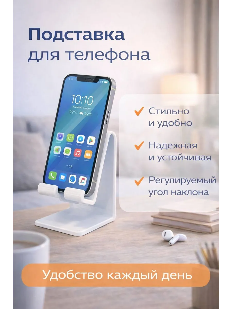 Հեռախոսի հենակ, Էլեկտրոնիկա՝ գնել առցանց Breeze-ում 3