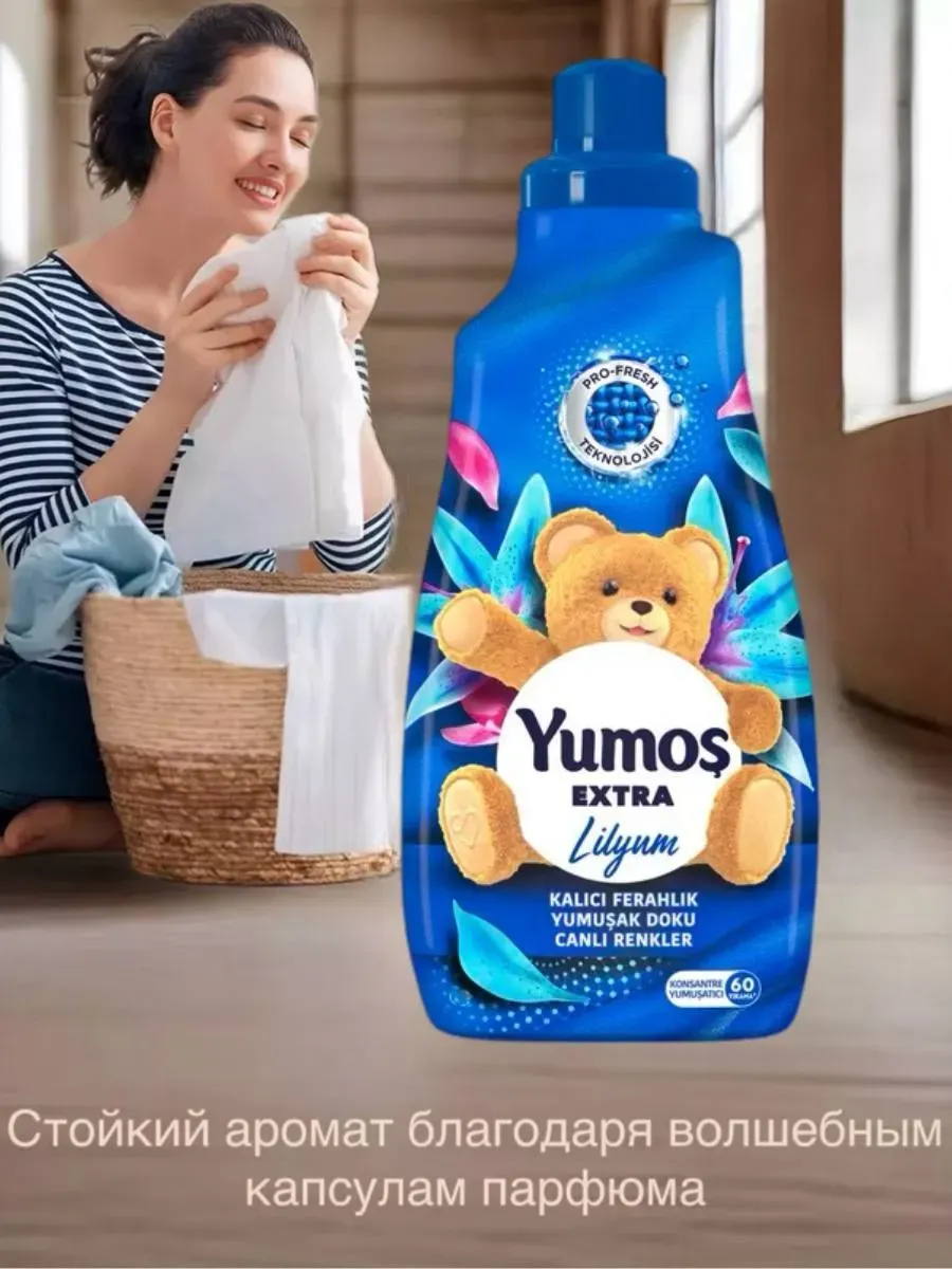 Yumos`  լվացքի խտացված կոնդիցիոներ, շուշանի բույրով, Տնտեսական ապրանքներ  և խնամքի պարագաներ՝ գնել առցանց Breeze-ում 4
