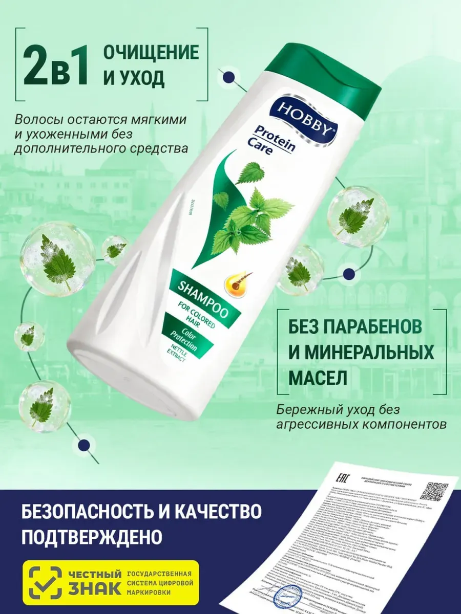Սպիտակուցներով և եղինջի էքստրակտով շամպույն,500 մլ, Household Products and Personal Care Items — buy online on Breeze 2