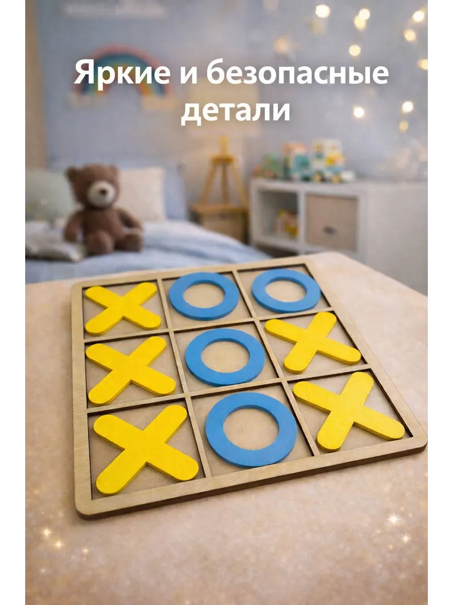 Սեղանի խաղ՝ խաչիկներ-նոլիկներ — buy online on Breeze