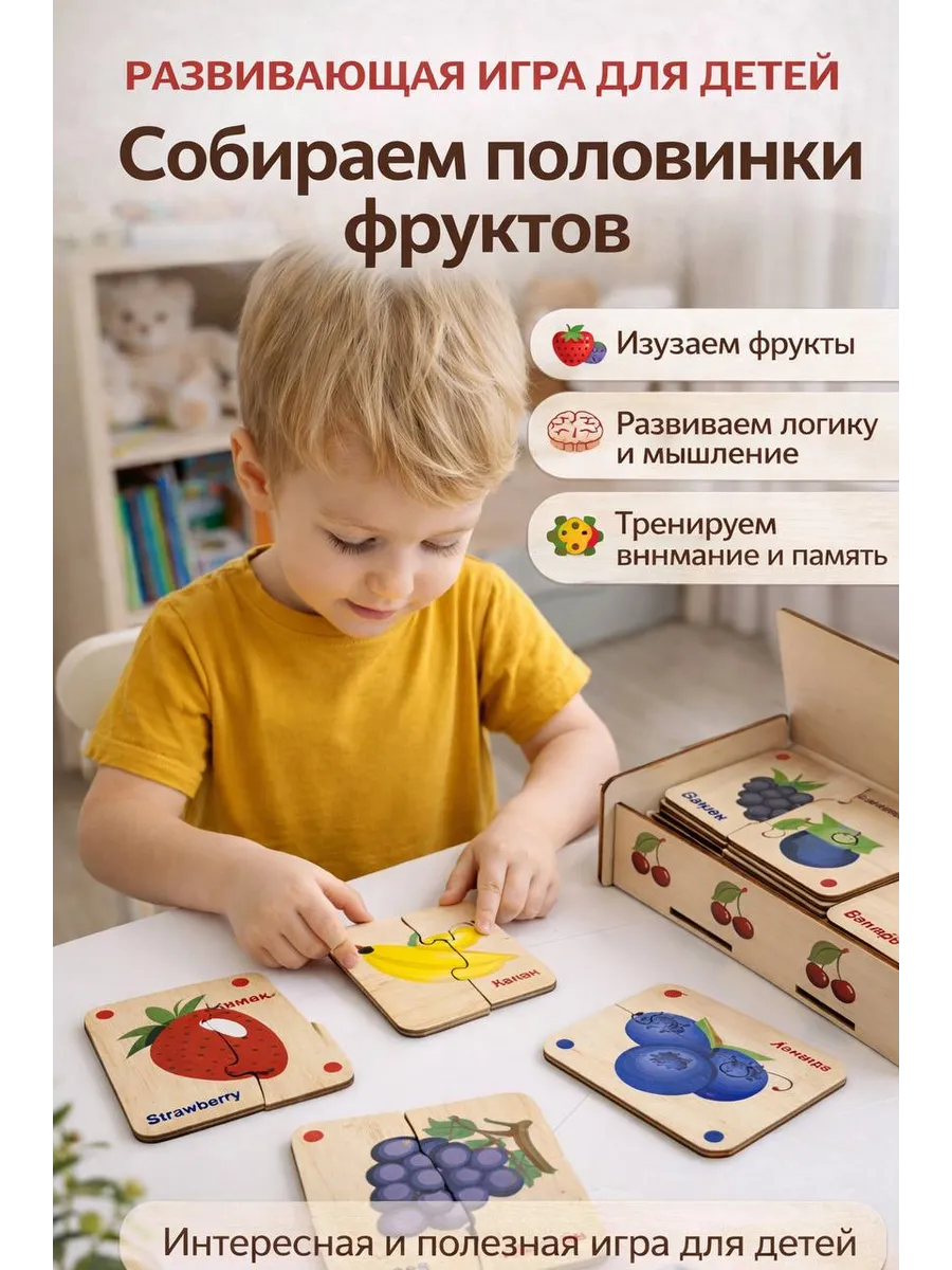 Փայտե փազլներ, Дети и малыши — купить онлайн на Breeze 3