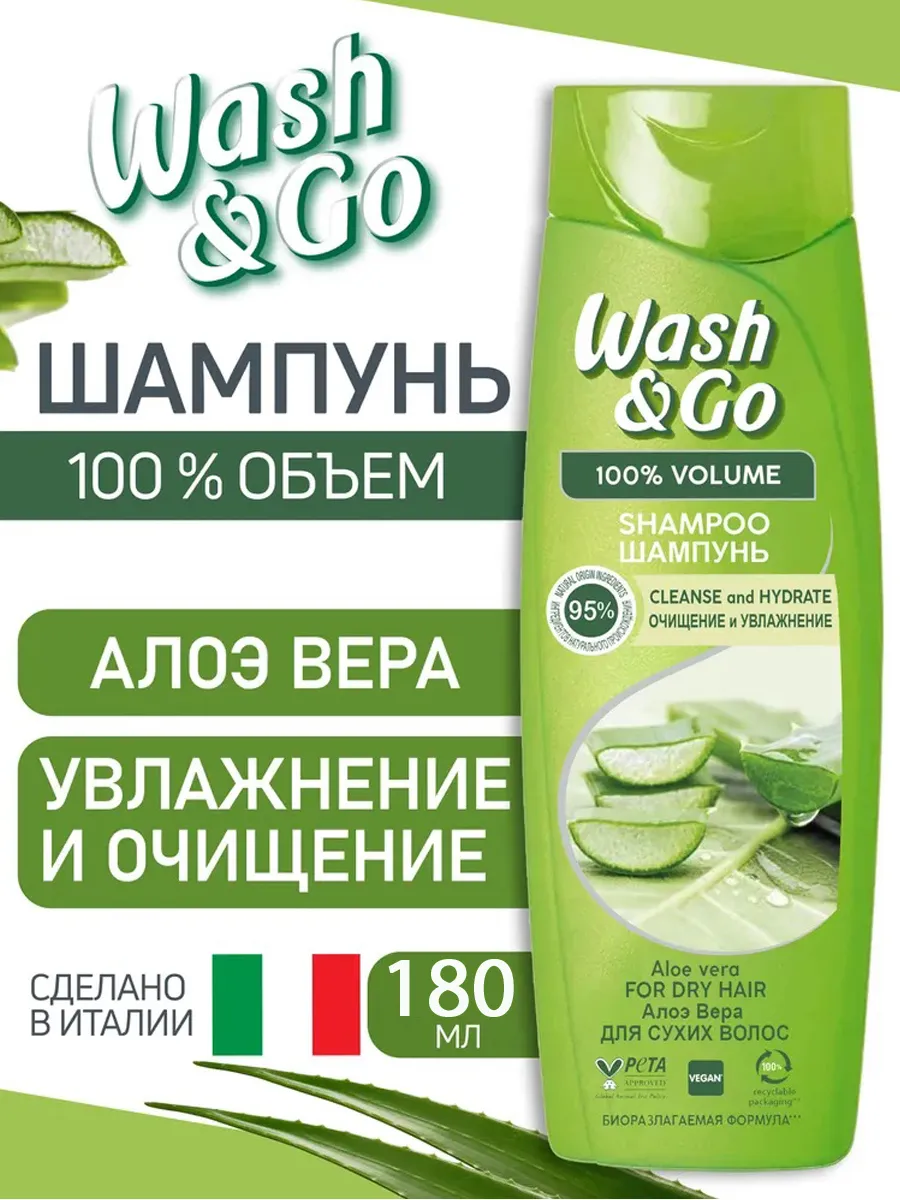 Wash and go մազերի շամպուն ալոե վերայով, 2 հատ, Տնտեսական ապրանքներ  և խնամքի պարագաներ՝ գնել առցանց Breeze-ում 2