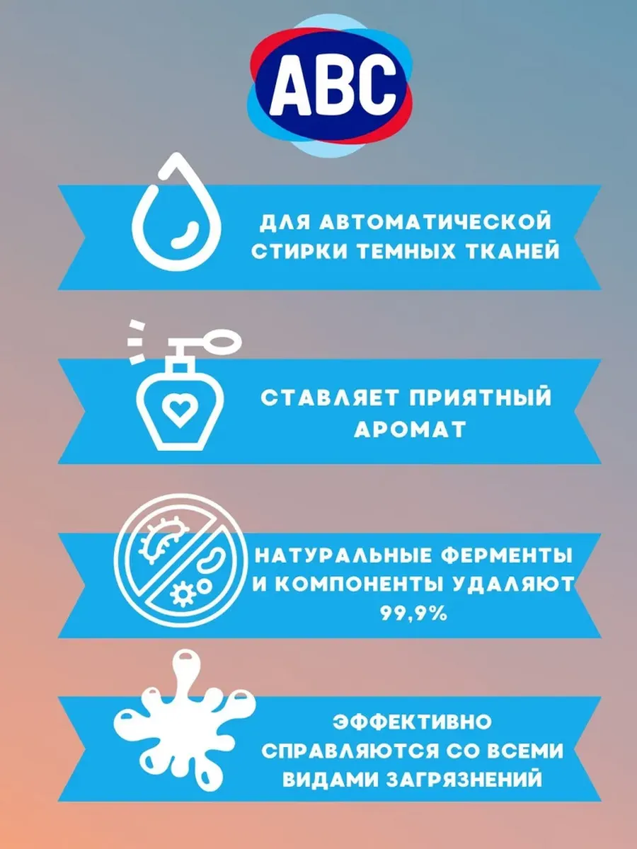 ABC Լվացքի փոշի՝ սպիտակ և գունավոր հագուստի համար,10 կգ, Хозяйственные товары и средства ухода — купить онлайн на Breeze 2
