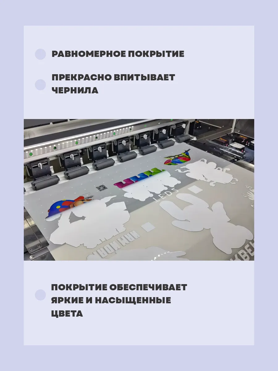 DTF տպագրական թաղանթ 30 սմ, Printing materials — buy online on Breeze 2