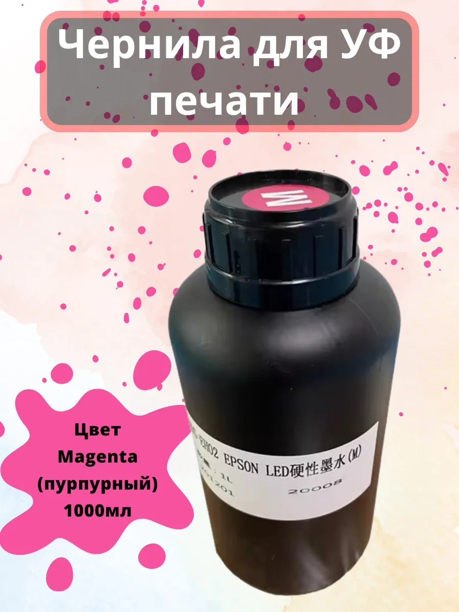 UV տպիչի համար թանաք՝ Audley Premium — buy online on Breeze