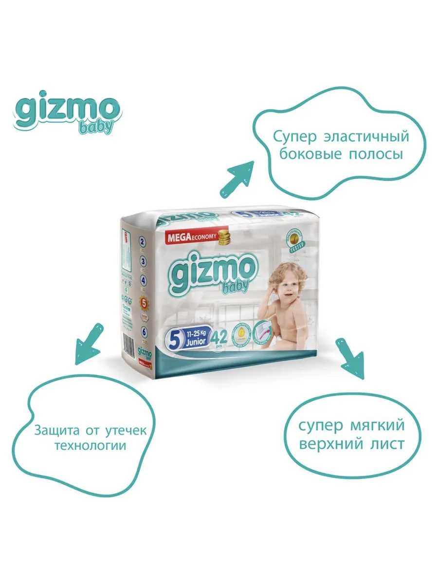 Gizmo մանկական տակդիրներ N5, 11-25 կգ, 84 հատ,2 տուփ, Երեխաներ և նորածիններ՝ գնել առցանց Breeze-ում 3