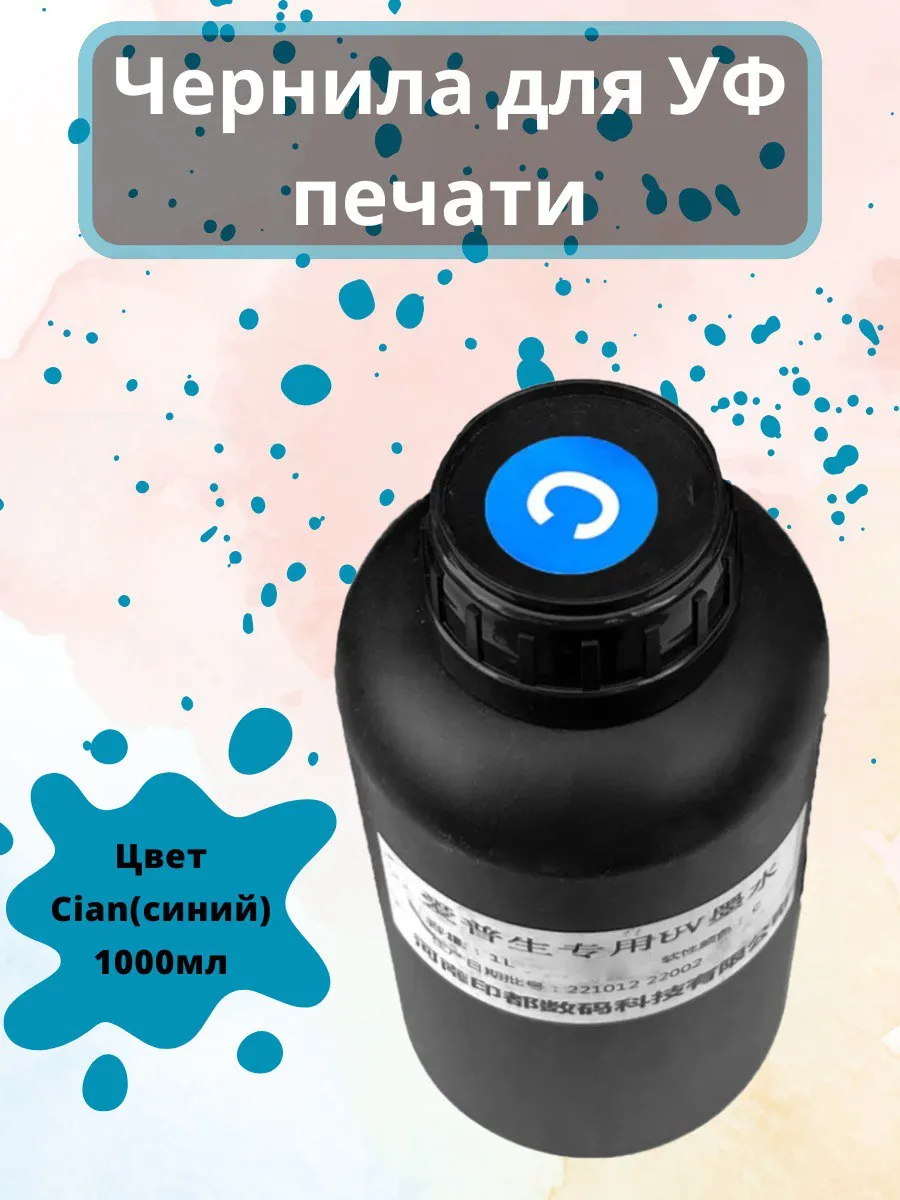 UV տպիչի համար թանաք՝ Audley Premium — buy online on Breeze
