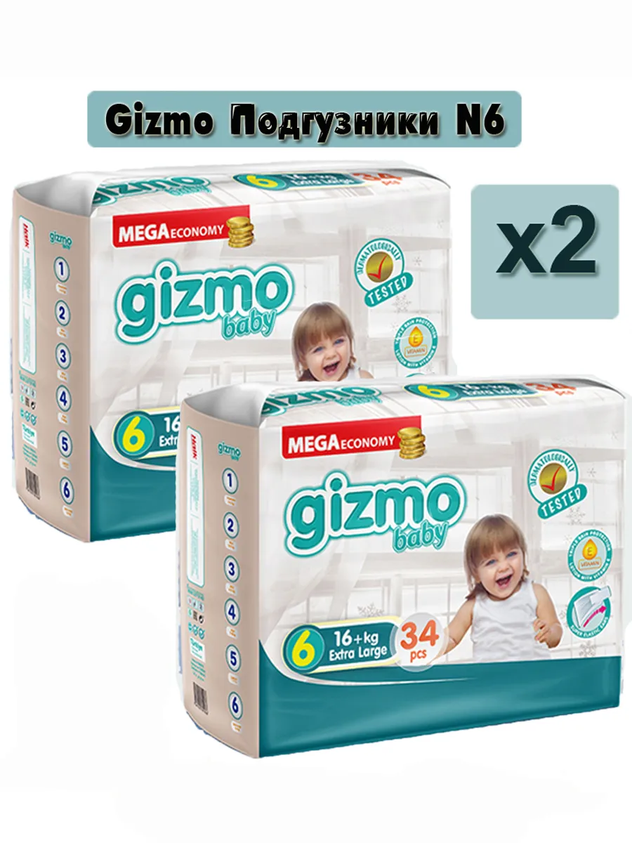 Gizmo մանկական տակդիրներ N6, 16+ կգ, 68 հատ, 2 տուփ՝ գնել առցանց Breeze-ում