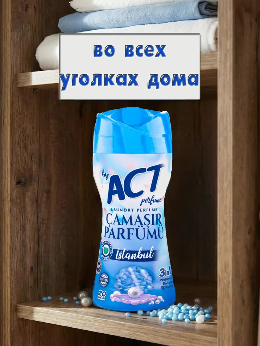 ACT` հատիկավոր կոնդիցիոներ լվացքի համար, Household Products and Personal Care Items — buy online on Breeze 2