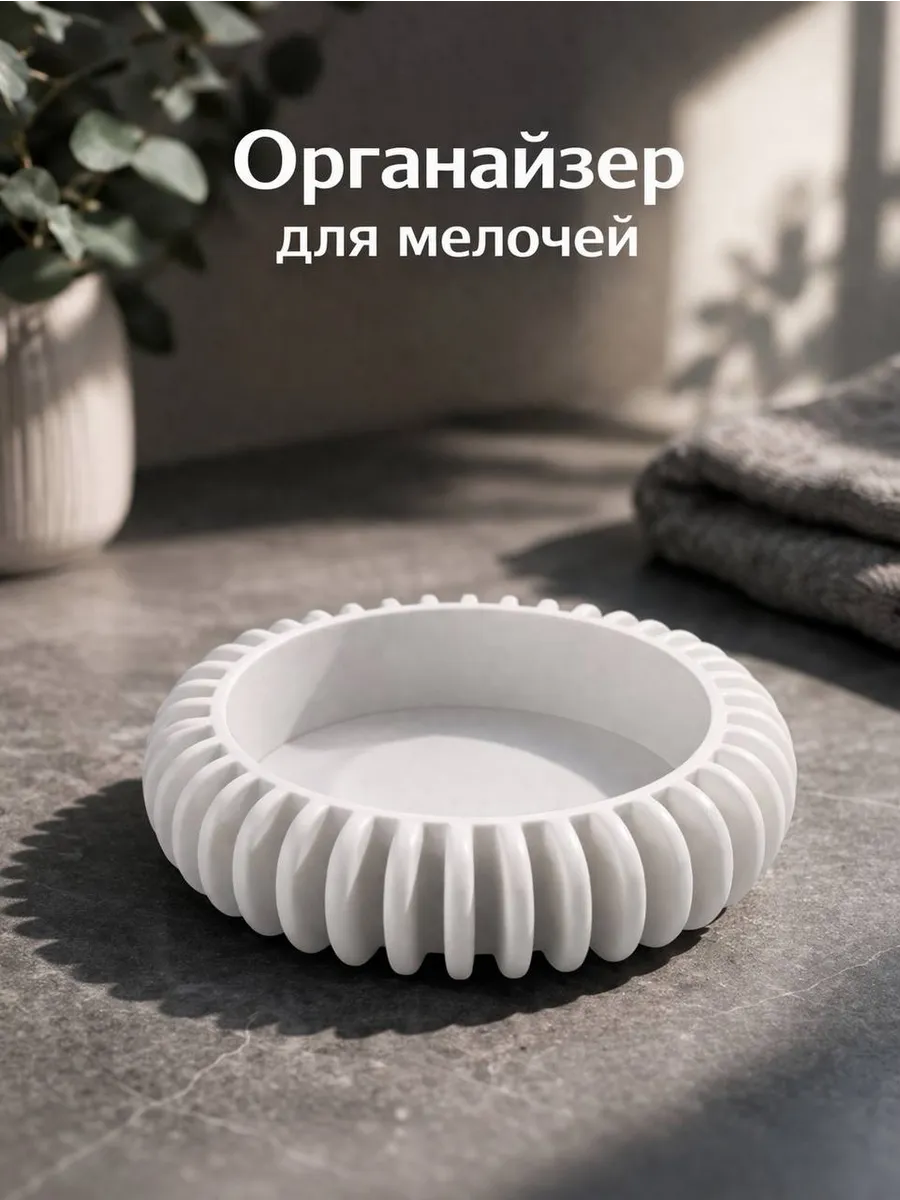 Զարդերի և մանր իրերի զարդաման՝ գնել առցանց Breeze-ում