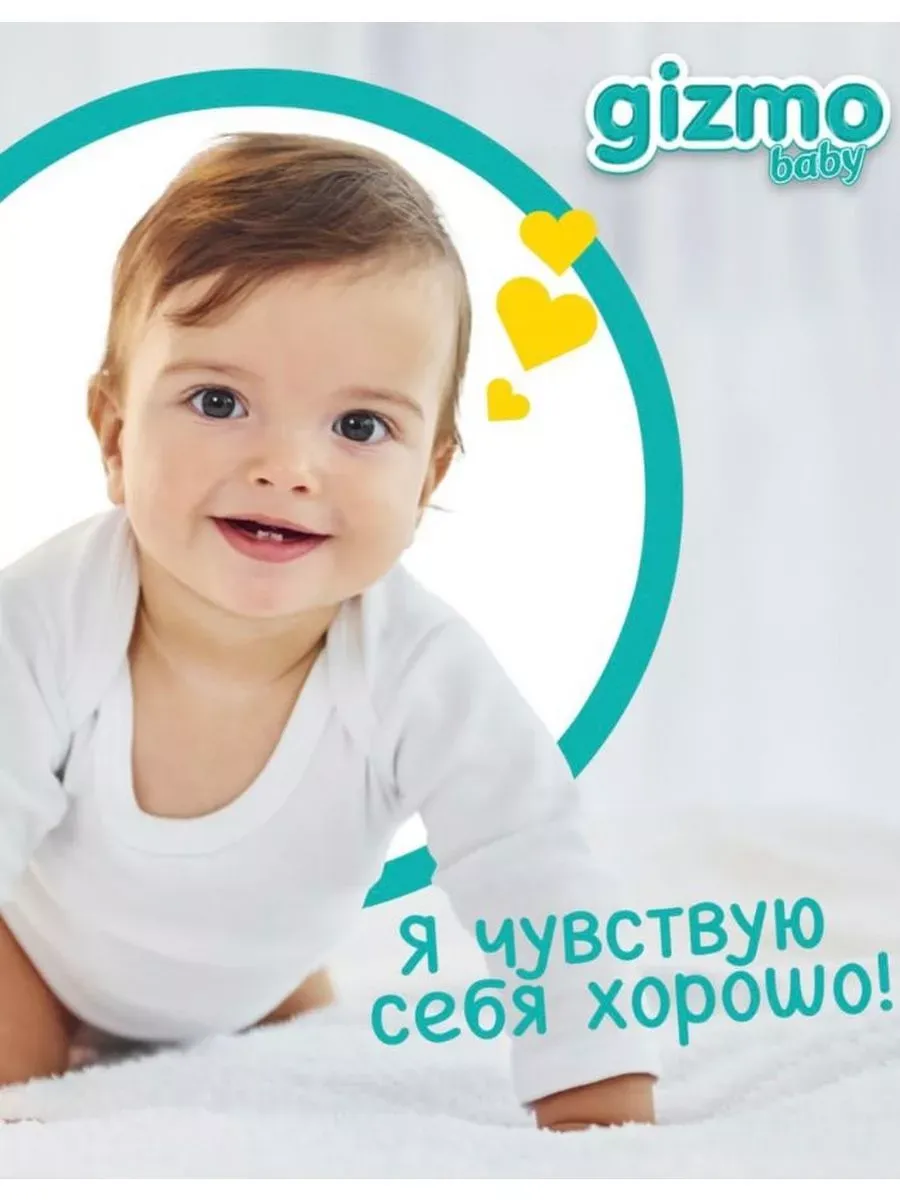Gizmo մանկական տակդիրներ 6 չափս, գիշերային և ցերեկային, 34 հատ, Дети и малыши — купить онлайн на Breeze 6