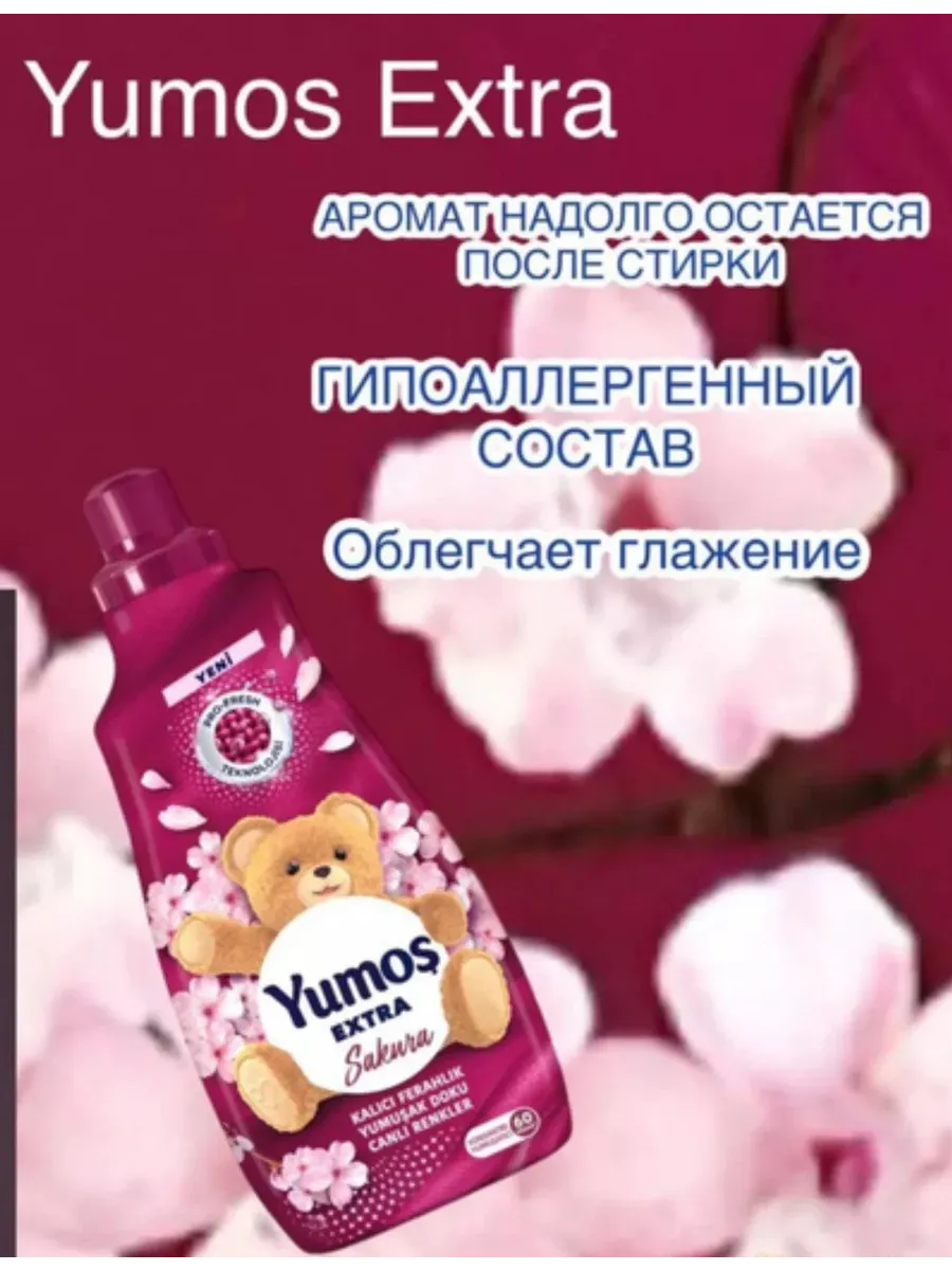Yumos` լվացքի խտացված կոնդիցիոներ, սակուրայի բույրով, Տնտեսական ապրանքներ  և խնամքի պարագաներ՝ գնել առցանց Breeze-ում 3