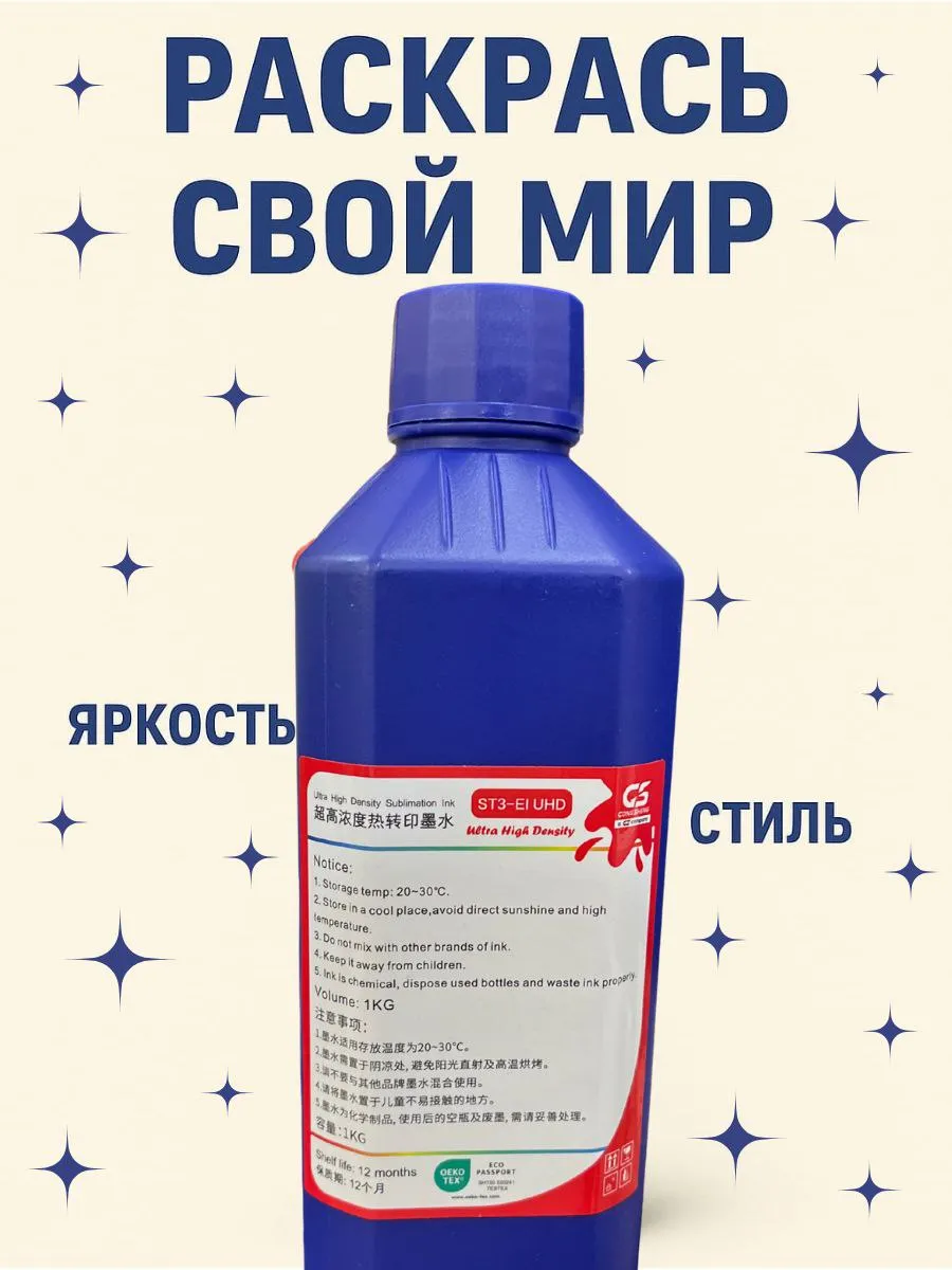 GongZheng սուբլիմացիոն թանաք՝ վարդագույն, 1 լիտր, Printing materials — buy online on Breeze 3