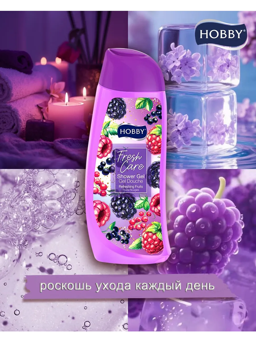 HOBBY` լոգանքի գել, մրգային, 500 մլ, Хозяйственные товары и средства ухода — купить онлайн на Breeze 2