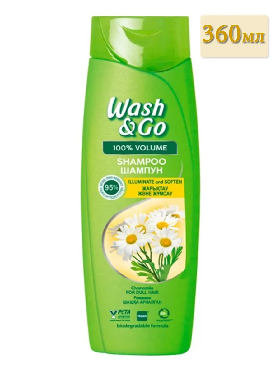 Wash and go շամպուն՝ խամրած մազերի համար, երիցուկով, 360 մլ՝ գնել առցանց Breeze-ում
