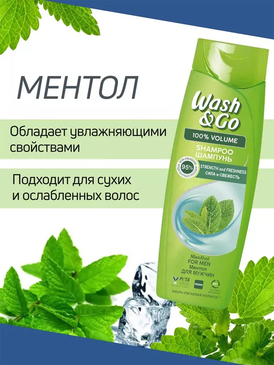 Wash and go շամպուն՝ տղամարդկանց համար՝ մենթոլով, Տնտեսական ապրանքներ  և խնամքի պարագաներ՝ գնել առցանց Breeze-ում 5