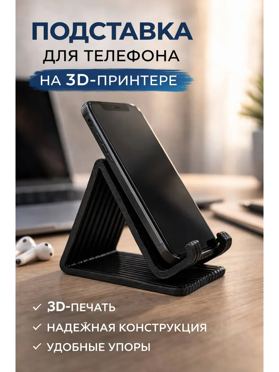 Հեռախոսի հենակ՝ գնել առցանց Breeze-ում