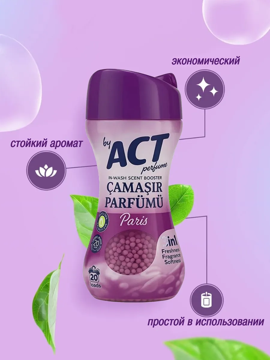 ACT` հատիկավոր կոնդիցիոներ լվացքի համար, Хозяйственные товары и средства ухода — купить онлайн на Breeze 3