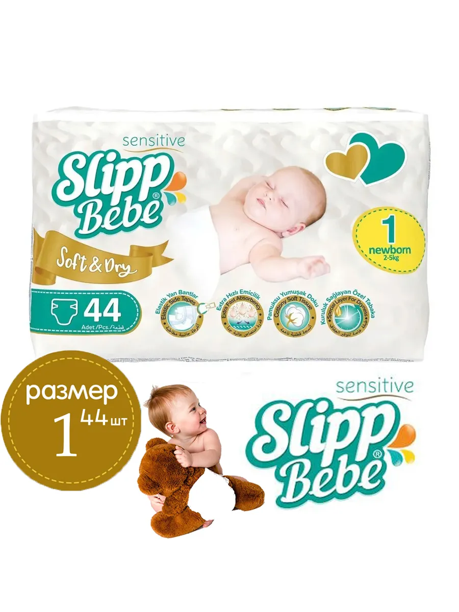 Slipp Bebe տակդիրներ, 1 չափս՝ գնել առցանց Breeze-ում