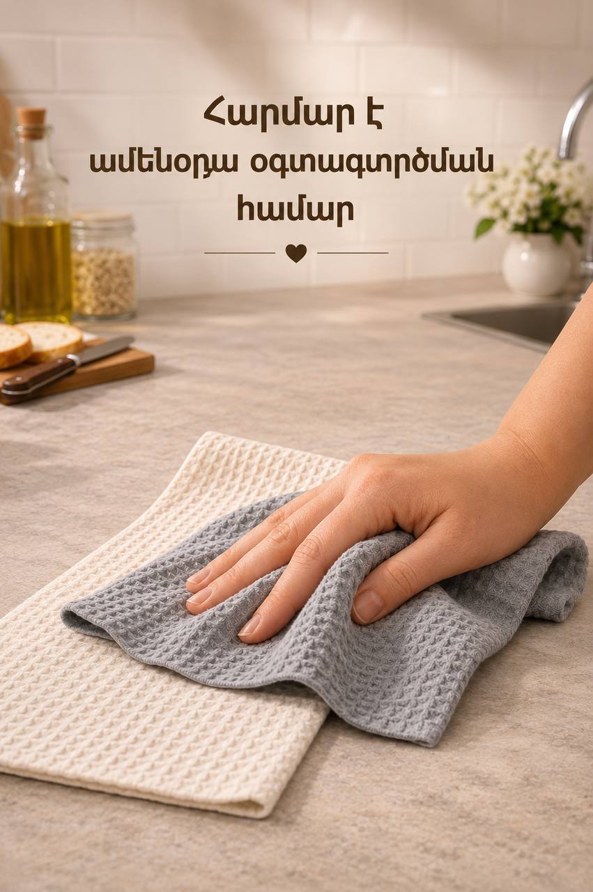 Խոհանոցային վաֆլե սրբիչների հավաքածու տուփով՝ 6 հատ, 40/60 սմ, Home & Living — buy online on Breeze 5