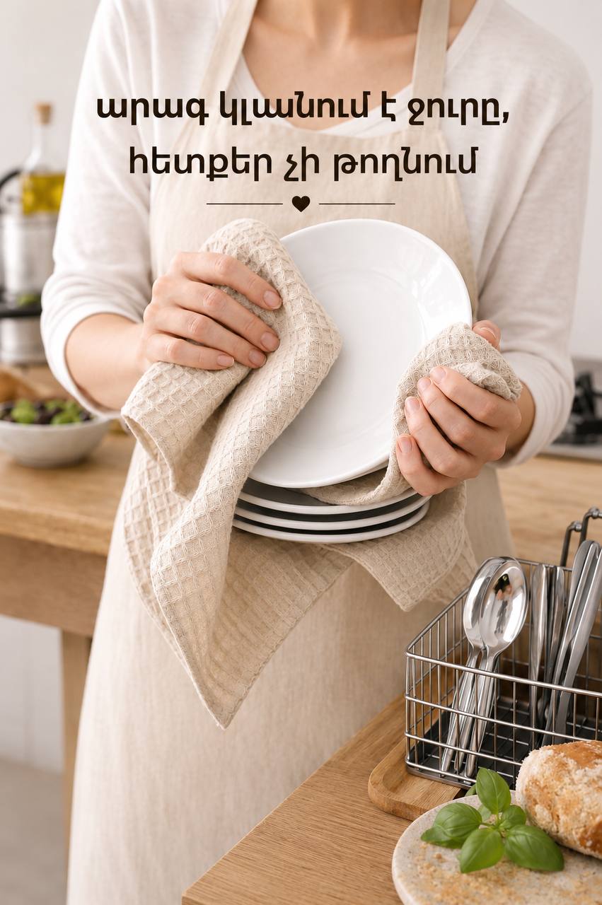 Խոհանոցային վաֆլե սրբիչների հավաքածու՝ 6 հատ, 40/60 սմ, Տուն և ապրելակերպ՝ գնել առցանց Breeze-ում 4