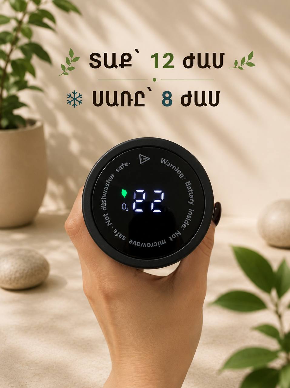 LED էկրանով վակուումային տեռմոս` 500 մլ, Տուն և ապրելակերպ՝ գնել առցանց Breeze-ում 4