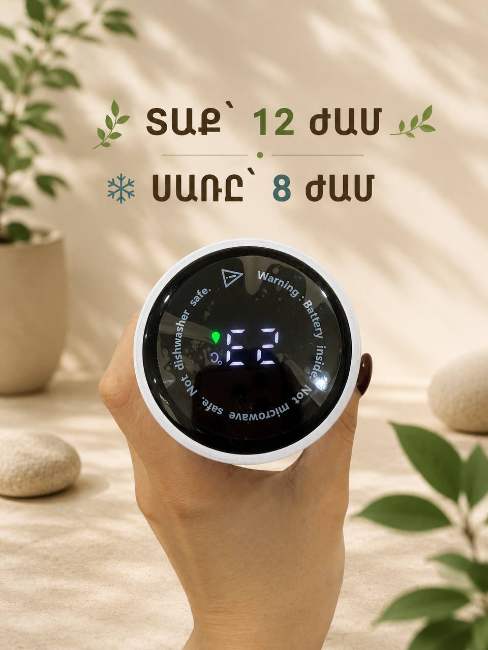 LED էկրանով վակուումային տեռմոս 500 մլ, Home & Living — buy online on Breeze 3
